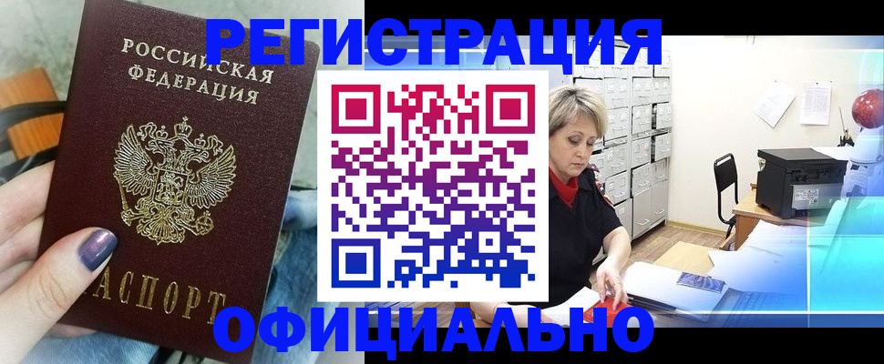 прописка для школы в Катайске