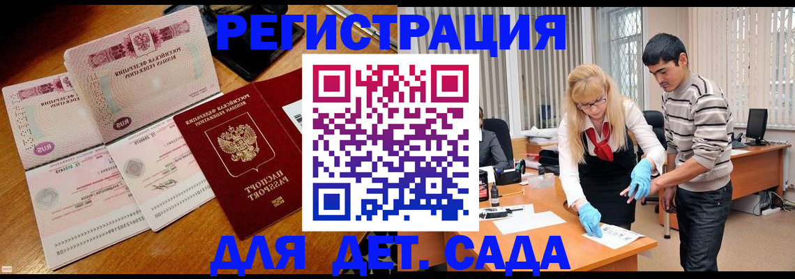 временная регистрация собственник в Катайске