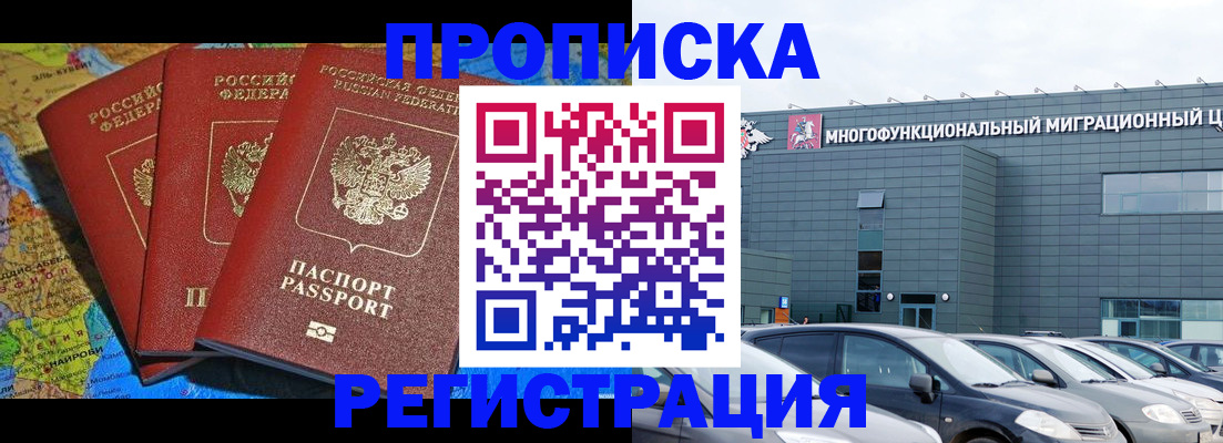 прописка для военкомата в Катайске