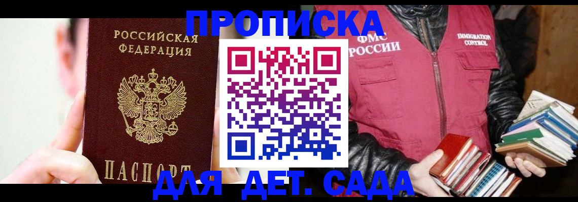 прописка для работы в Катайске