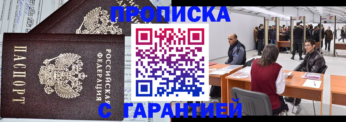 временная регистрация законно в Катайске